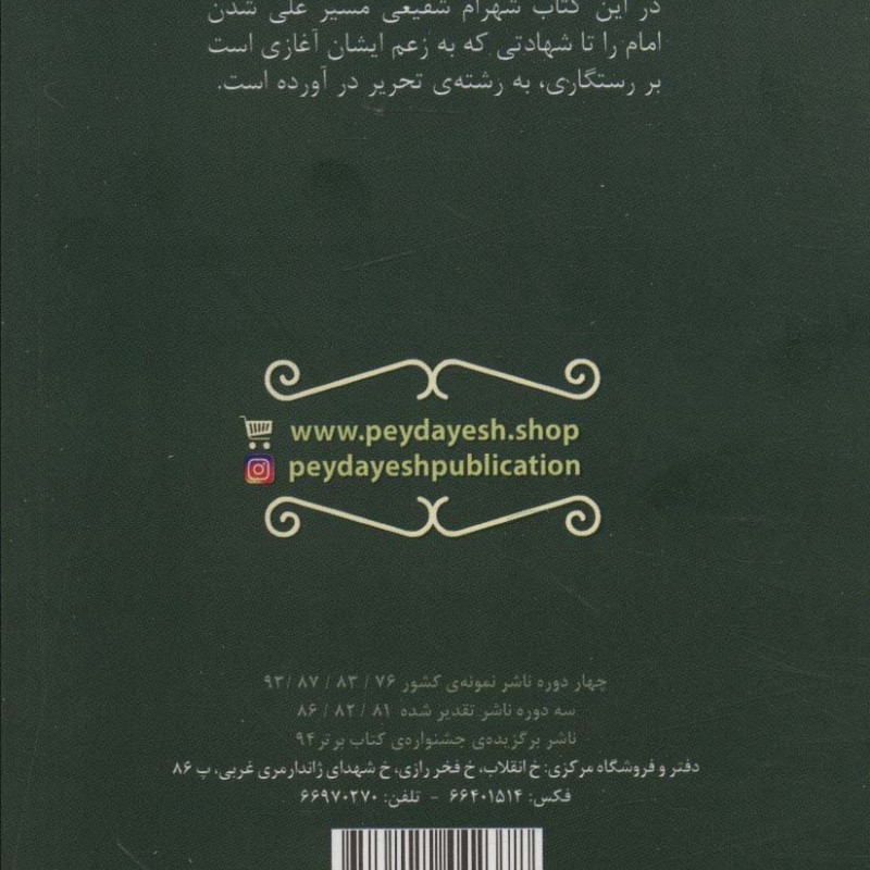 ماه در چاه
