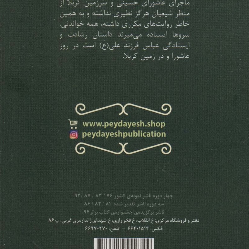 سروها ایستاده می میرند
