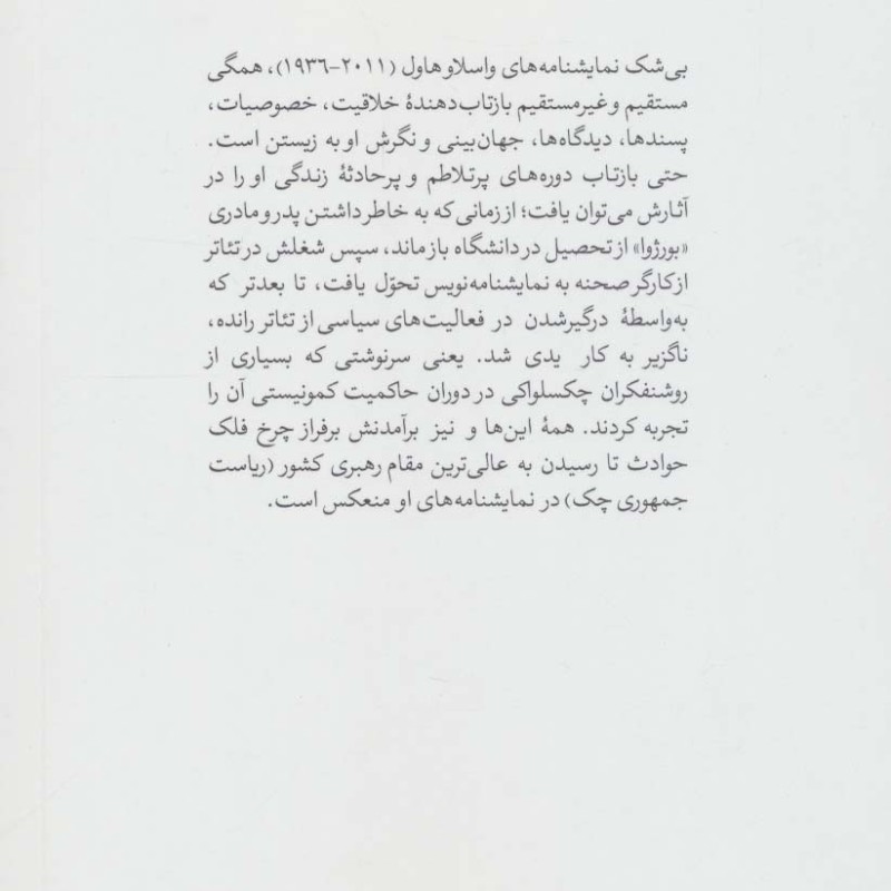 هتل کوهستانی