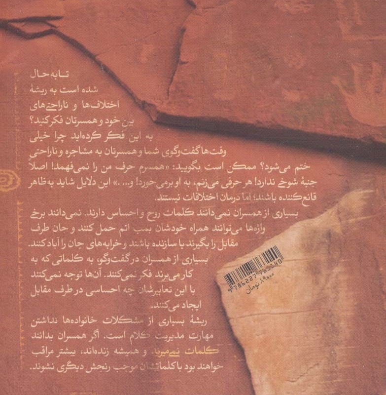 کلمات نمی میرند