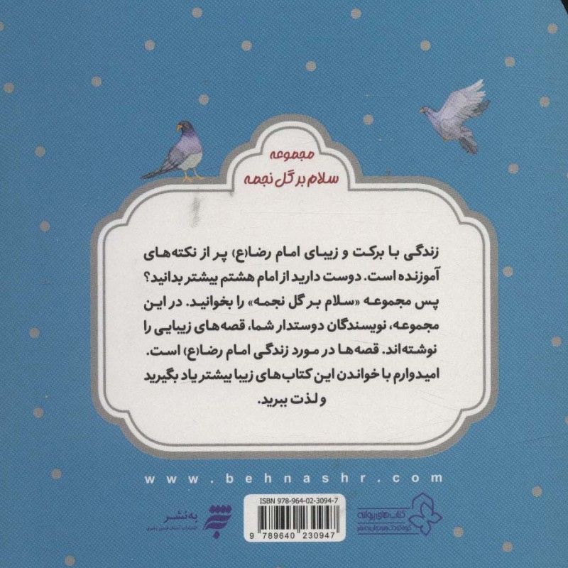 به دنبال آب بروید