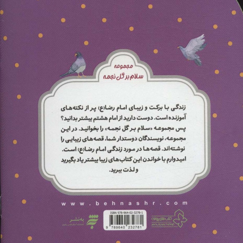 قصه یک پیراهن