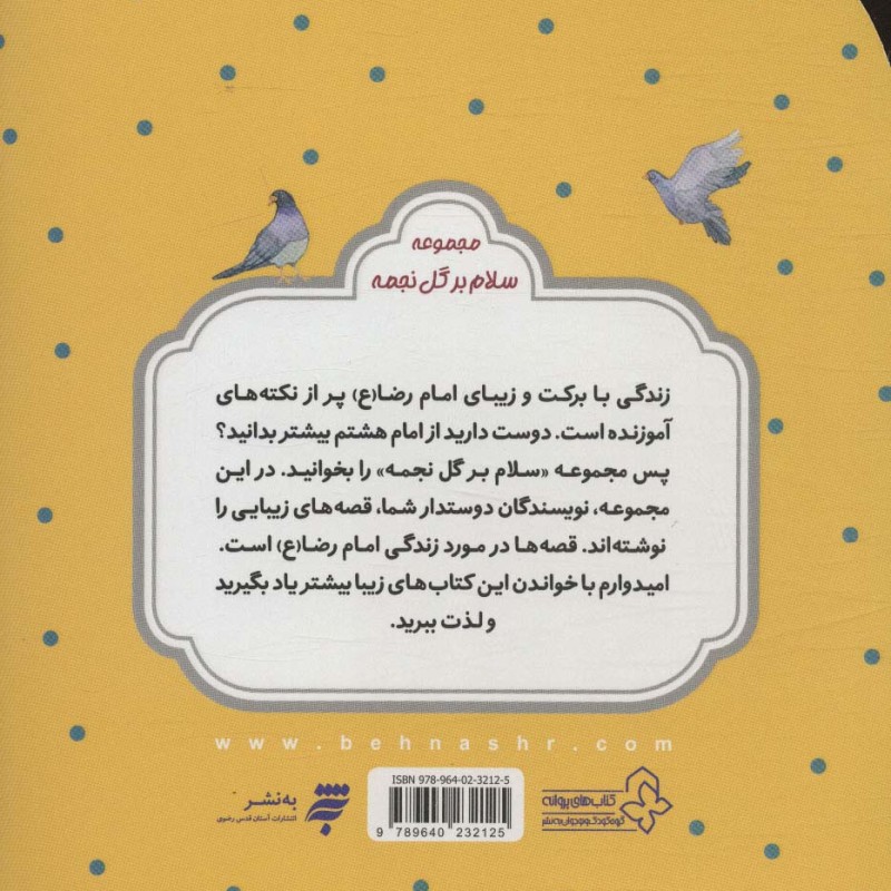 فردا عید است