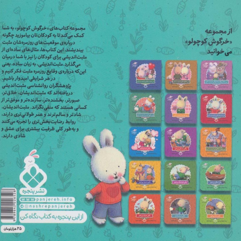 کتاب وقتی مضطرب می شوم