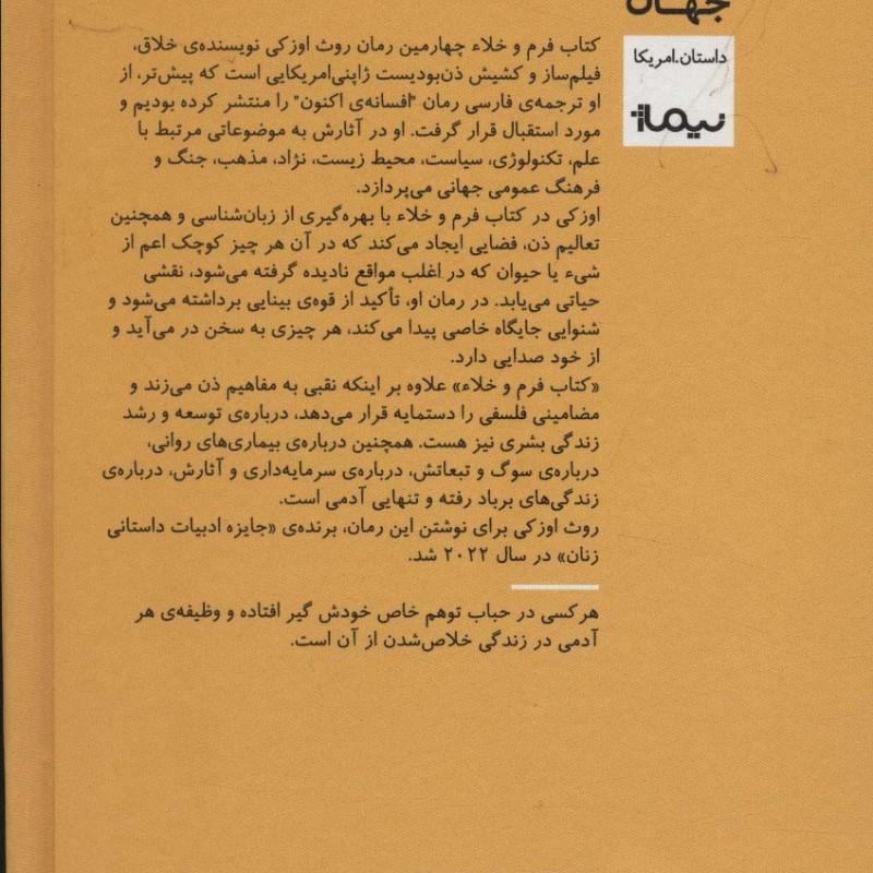 کتاب فرم و خلاء