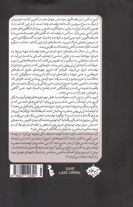توهمات نشر سایلاو