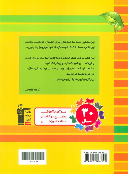 کتاب خودآموزی