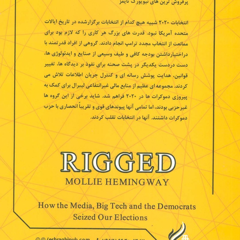 متقلب - مولی همینگوی
