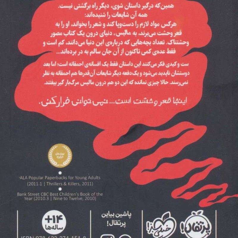 مالیس