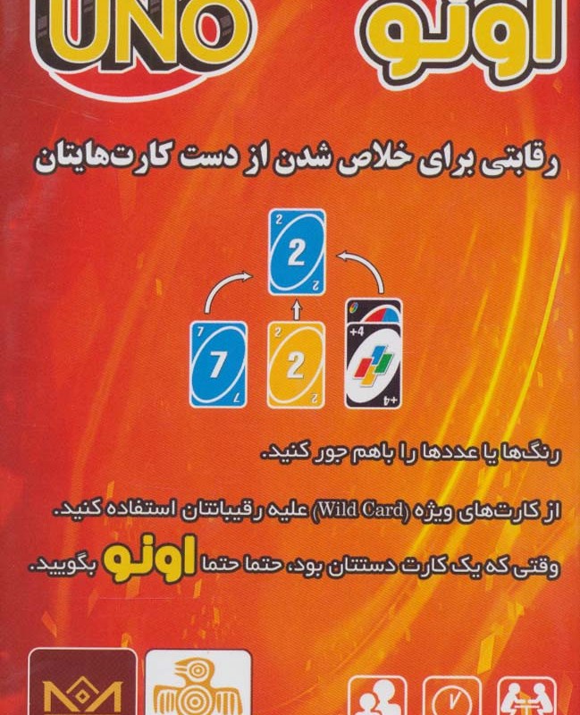 بسته بازی کارتی اونو