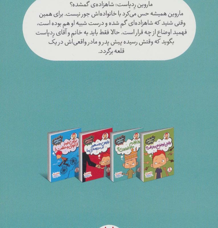 روز تولدم منو دزدیدن