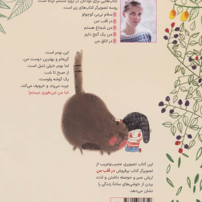 گربه تنبل من