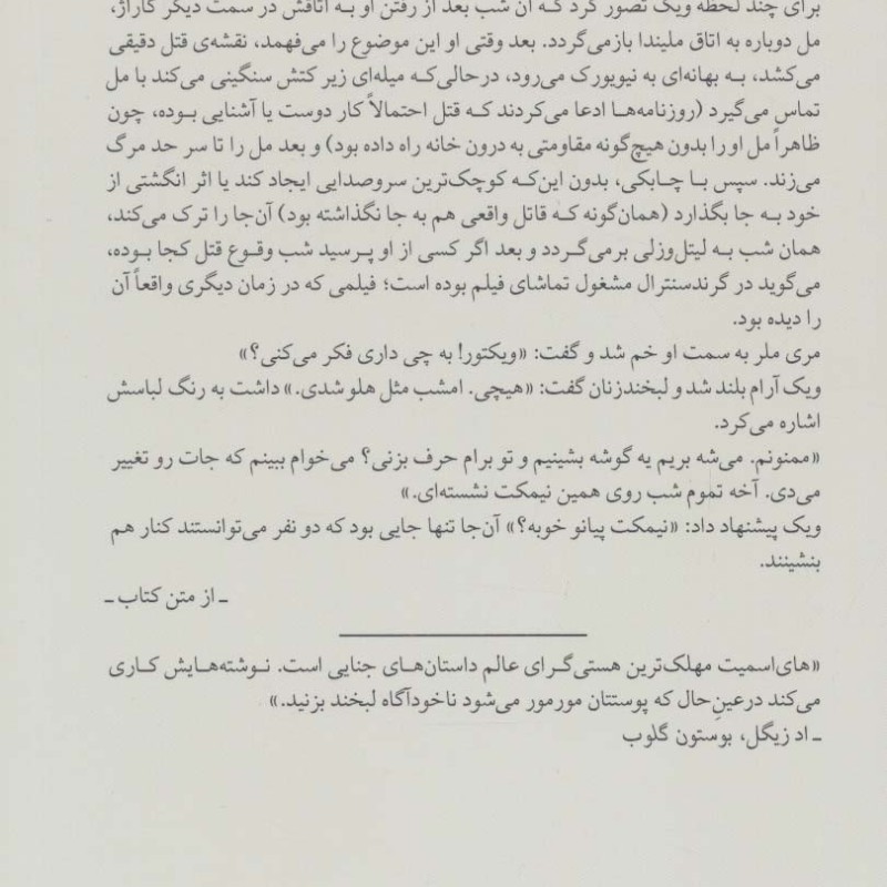 آب عمیق