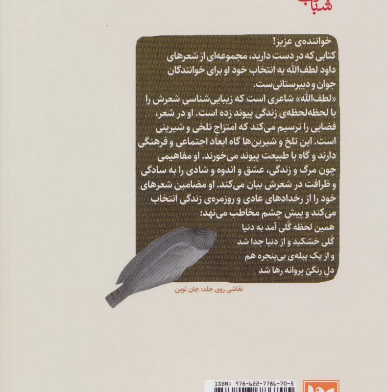 یک نفس دریا