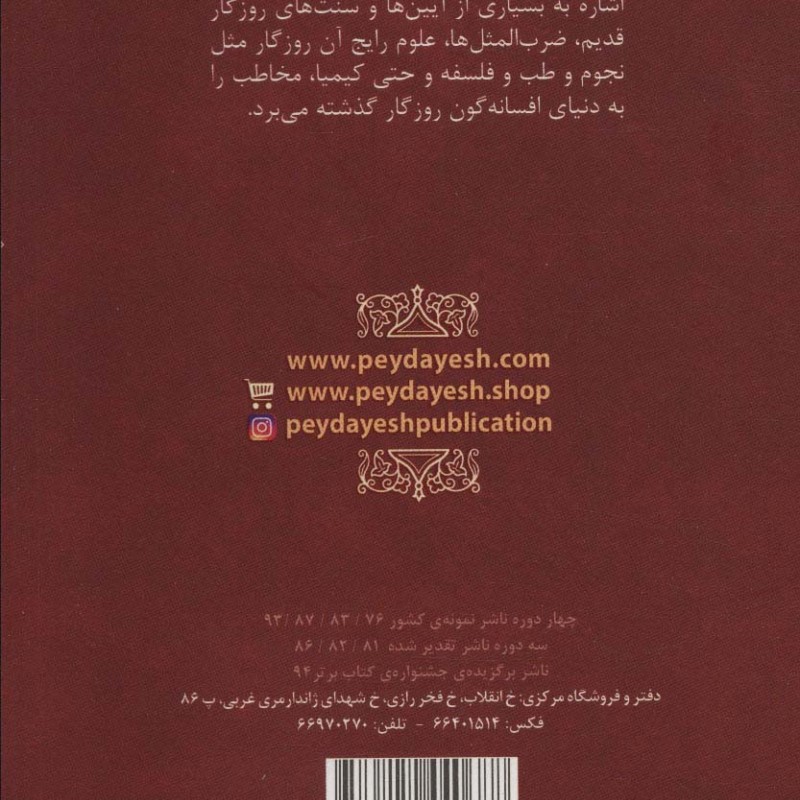 عاشقانه ها لیلی و مجنون