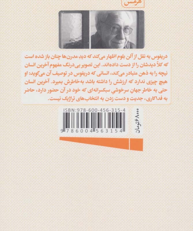 زئوس غریبه نواز