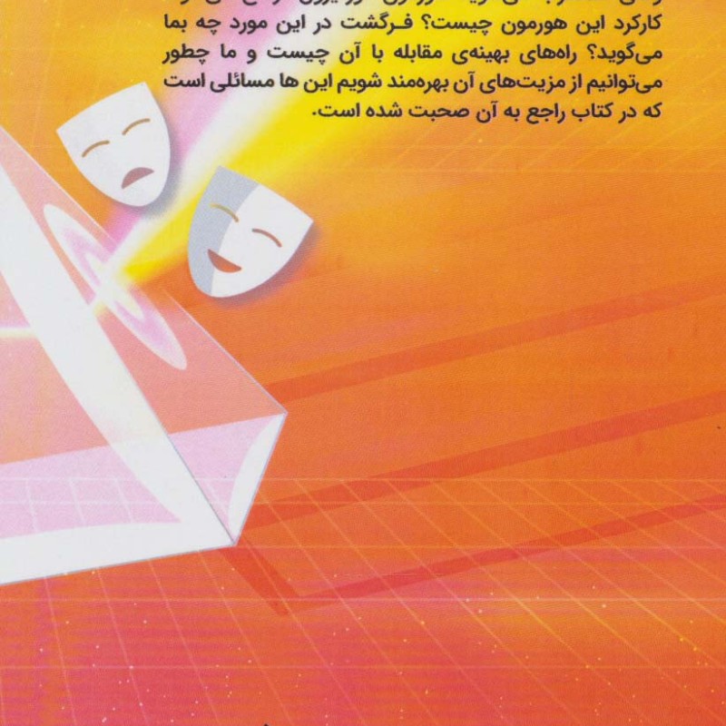 اضطراب نشر ذهن زیبا