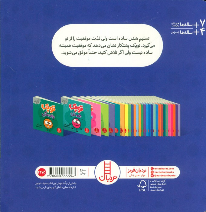 توپک پشتکار