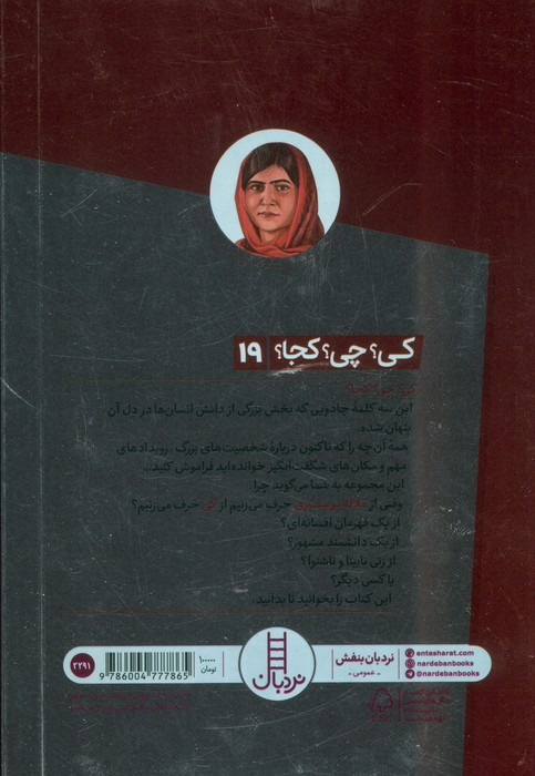 ملاله یوسف زی