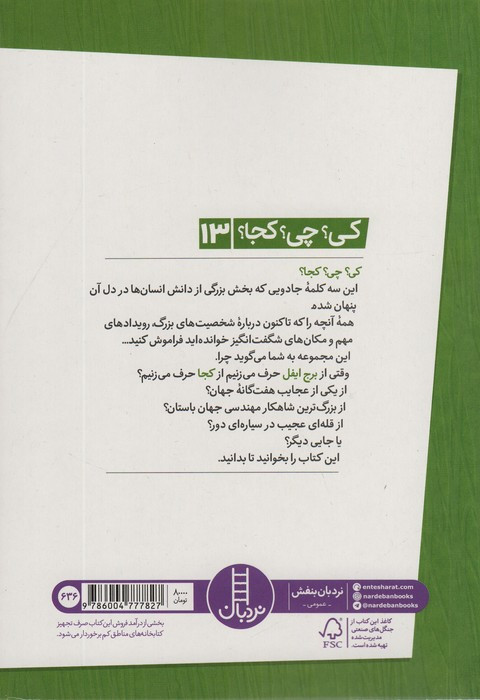 برج ایفل
