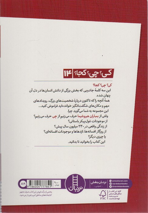 بمباران هیروشیما