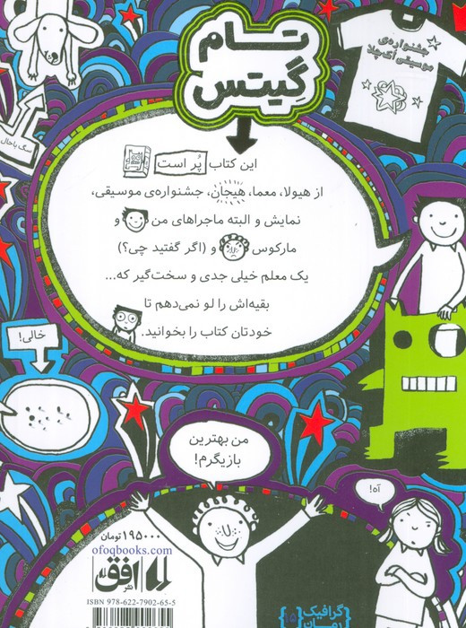 کدام هیولا