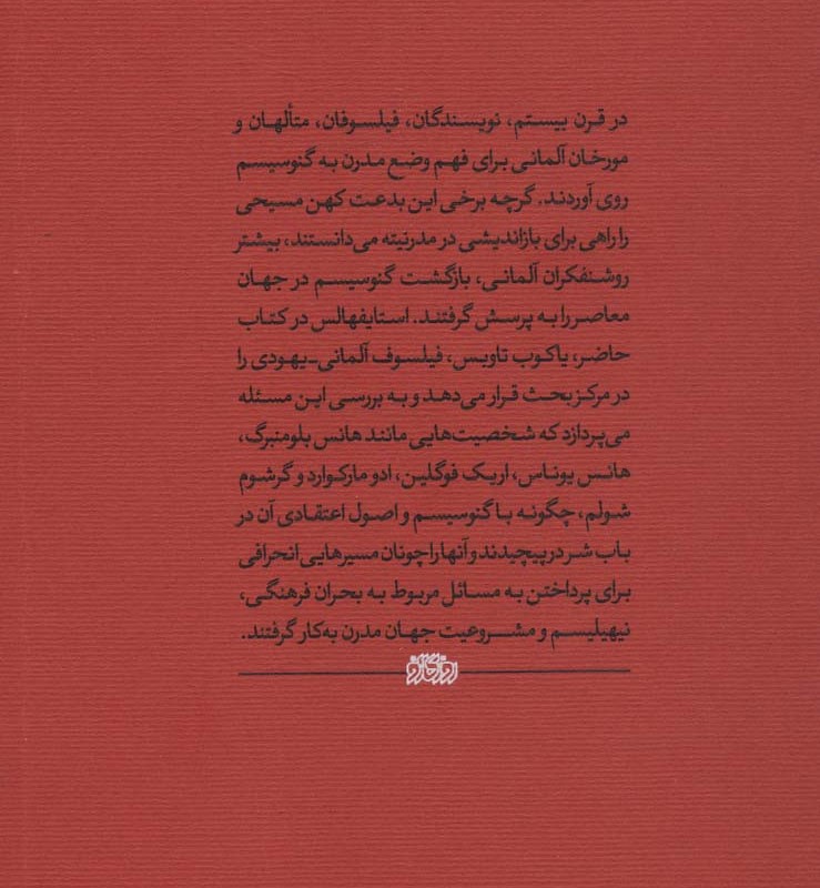 کتاب برهوت معنوی جهان