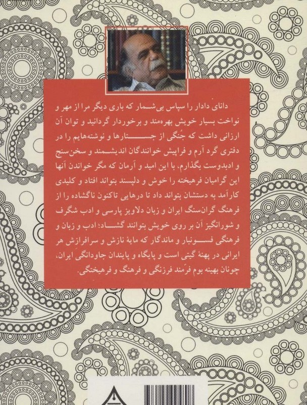 شگرف و شگفت