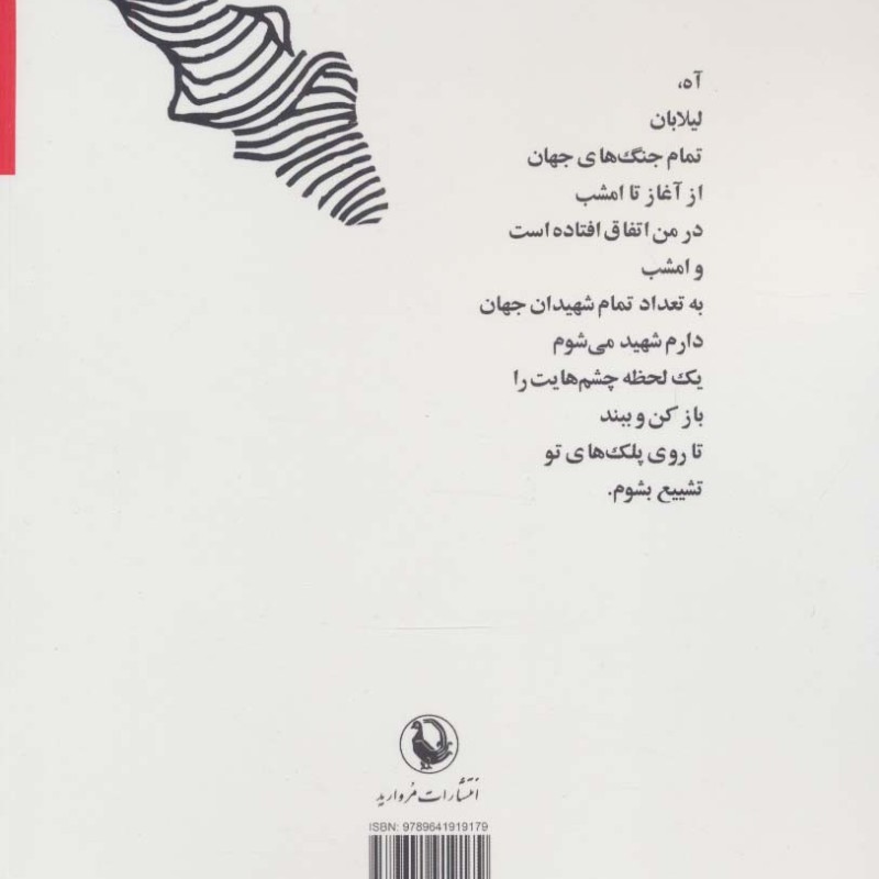 لیلا بان