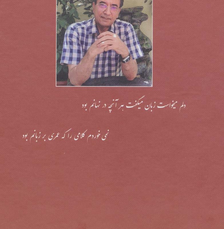 نهانکده ی دل