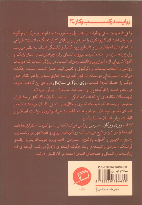 روزی روزگاری سازمانی - ژاک کوپچیک و کریستین ارلاخ