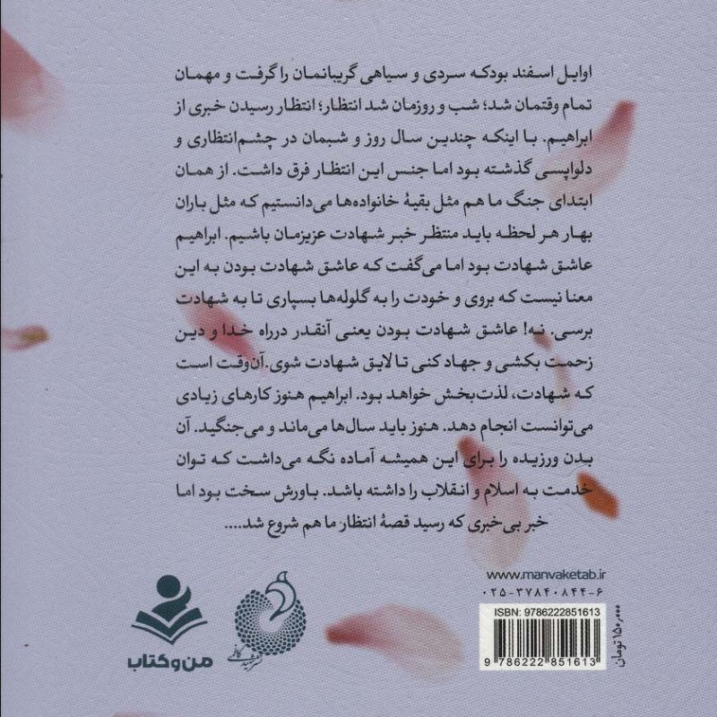 کتاب لبخند اشک 2
