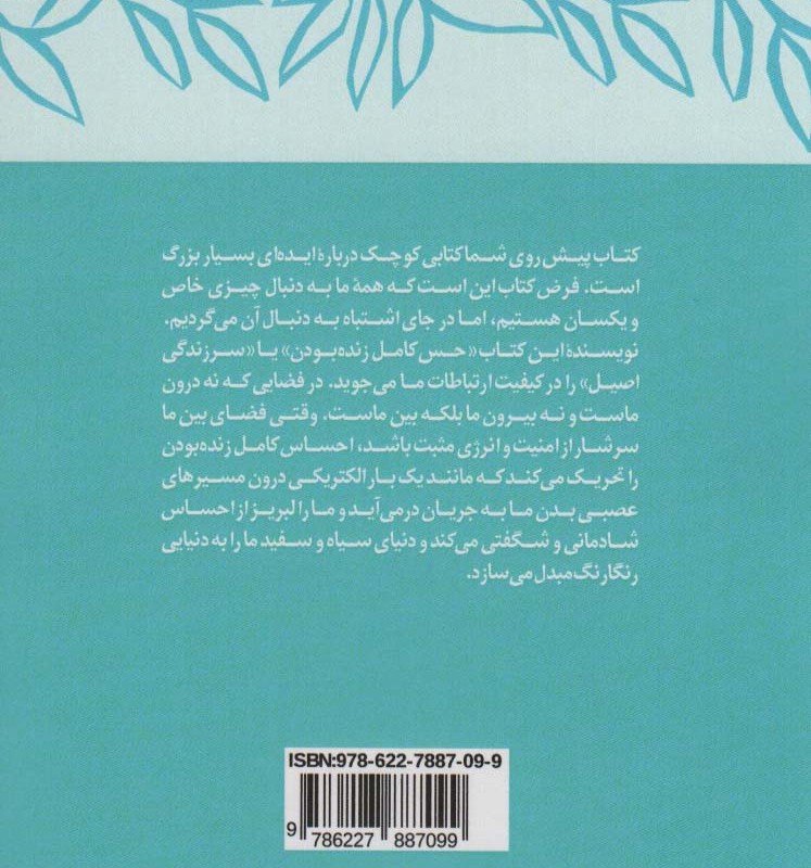 من و تو جدایی یا پیوند - هارویل هندریکس، هلن هانت