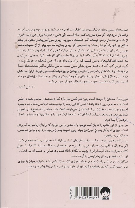 ساختن نشر میلکان