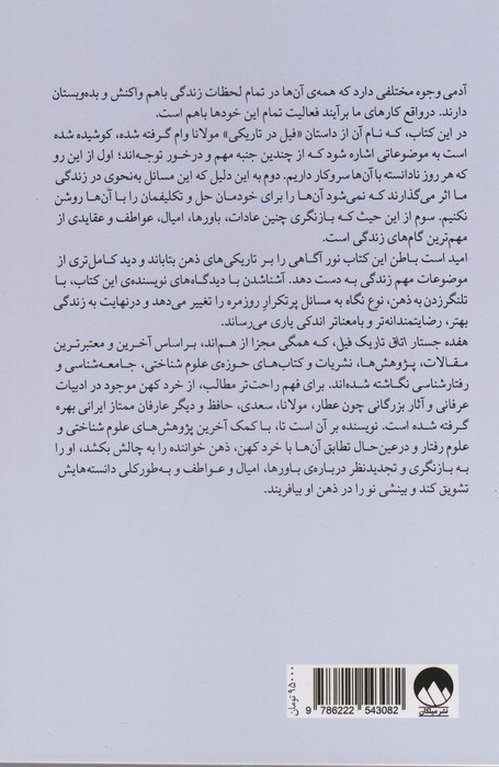 اتاق تاریک فیل