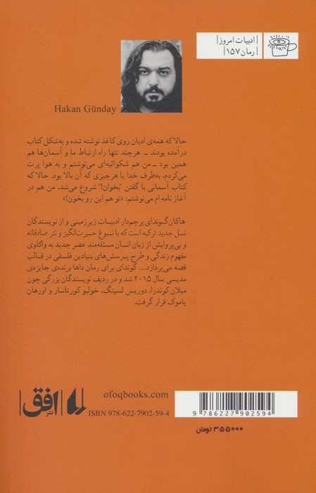 داها