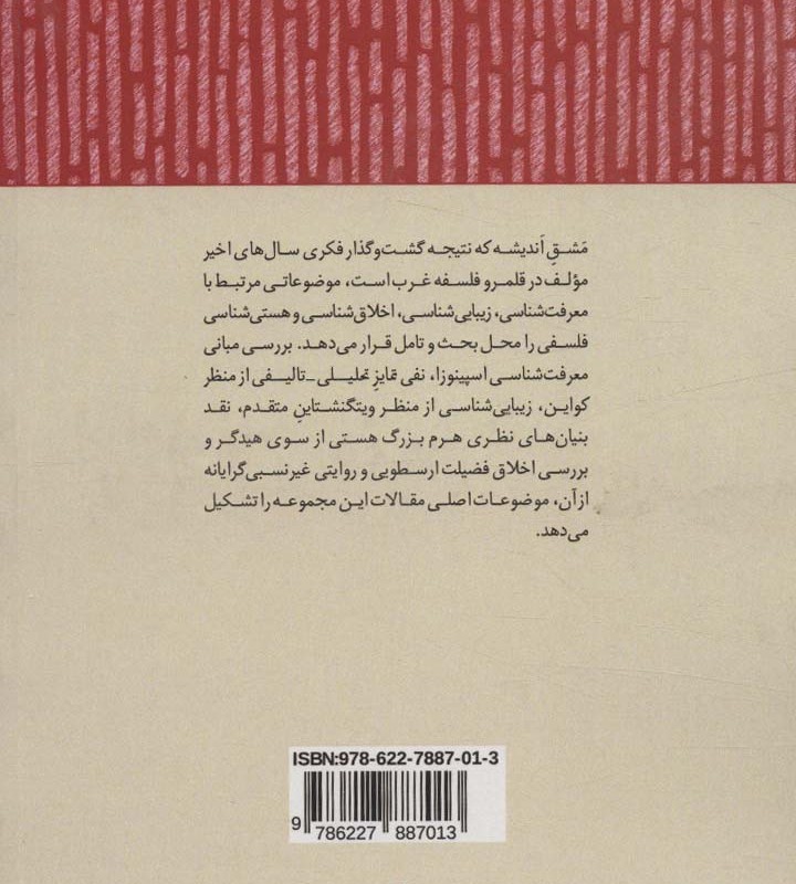 اخلاق آکوئیناس