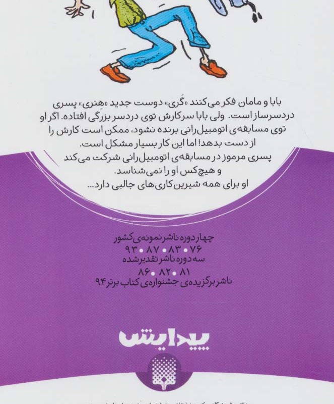 دوست صمیمی من