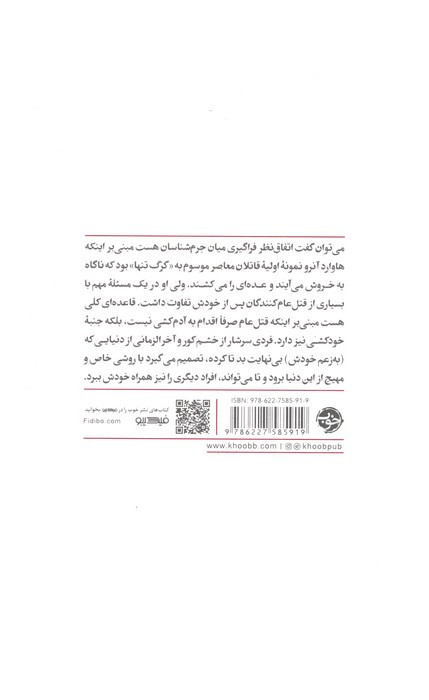 پیاده روی مرگ
