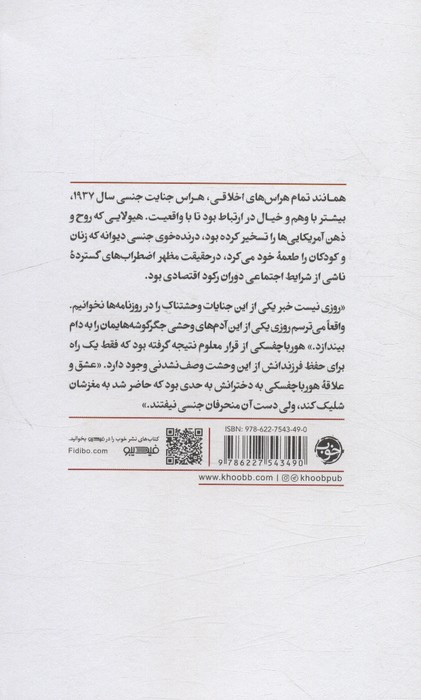 بچه کشی