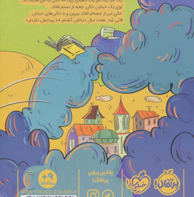 جواب مامان با من