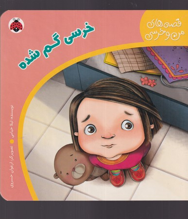 کتاب پارچه ای میوه ها fruits نشر پیام مشرق