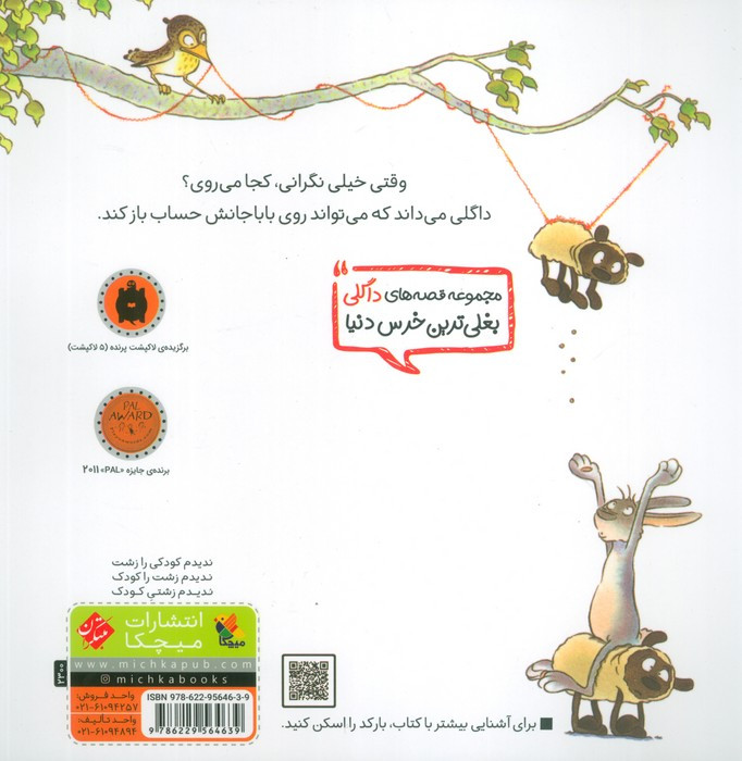 نگران نباش داگلی بغلی