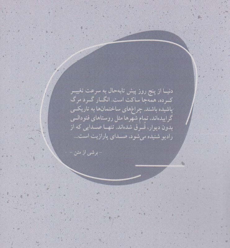 مرز نشر شالگردن