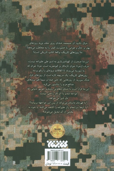 روز های تاریک