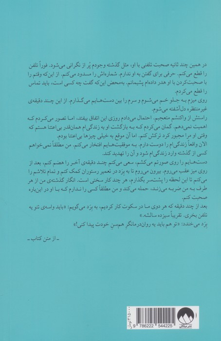 ما شروعش می کنیم نشر میلکان