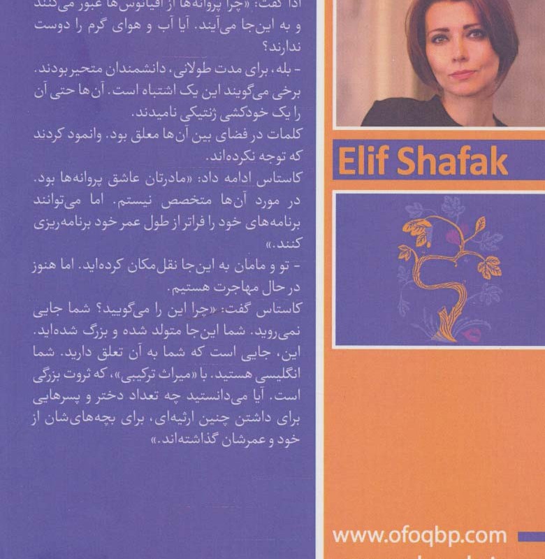 جزیره درختان گمشده