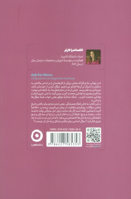 در اهمیت پرسیدن