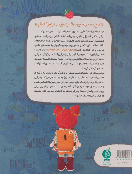 لی لی در انجمن ماجراجویان 1 - آدری اسمیت، جکی نپ
