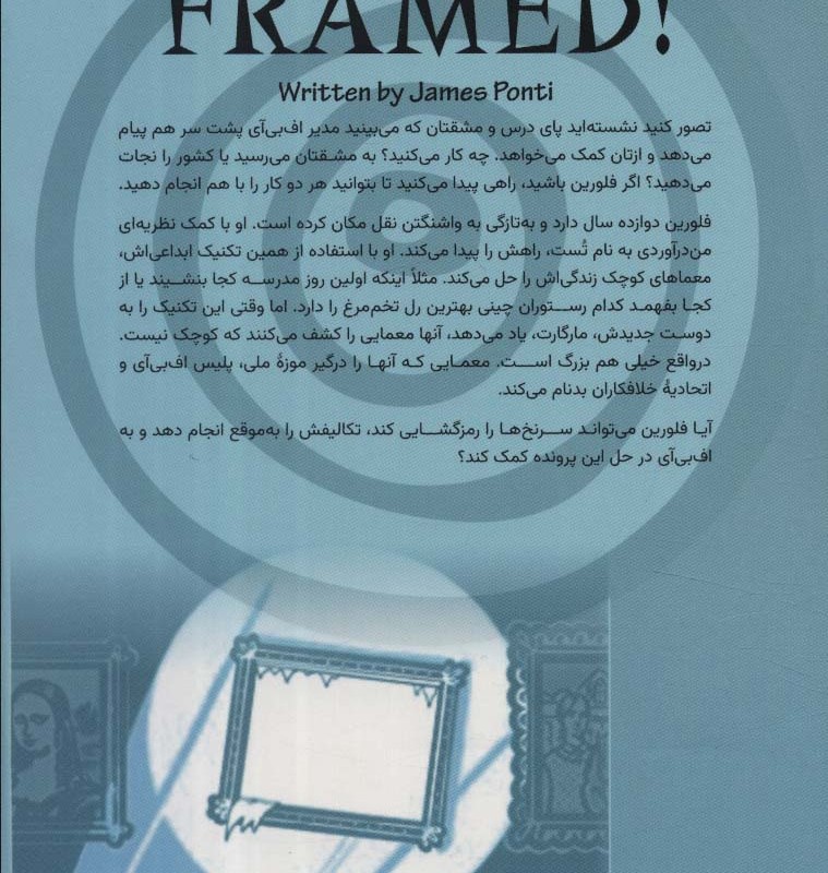 سرقت از موزه ملی نشر پاپلی